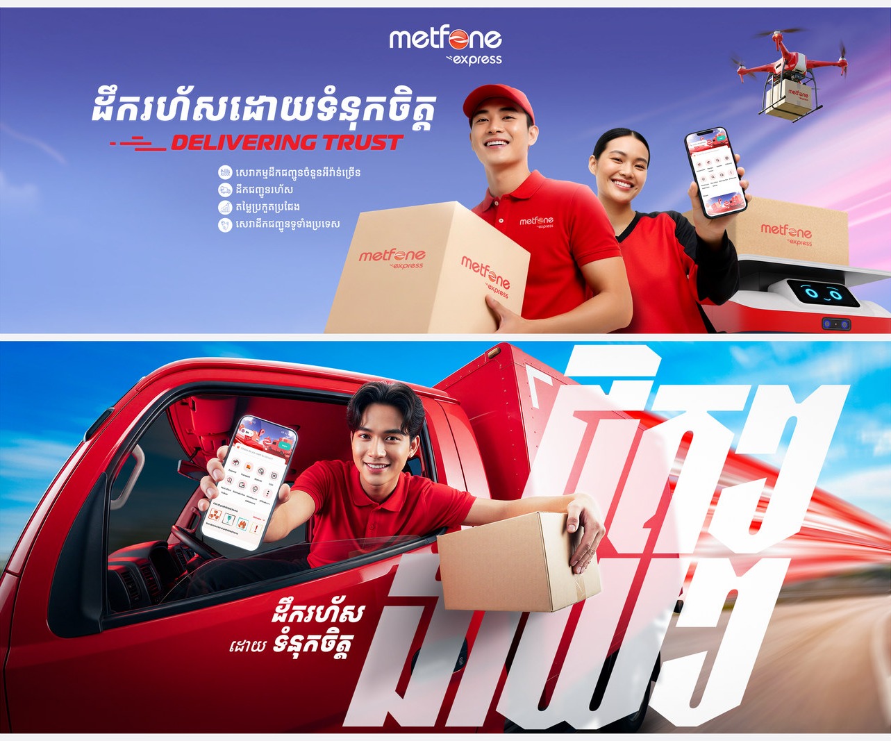 Hai tấm chiến dịch Metfone Express dựng trên khối dấu hiệu đã chốt